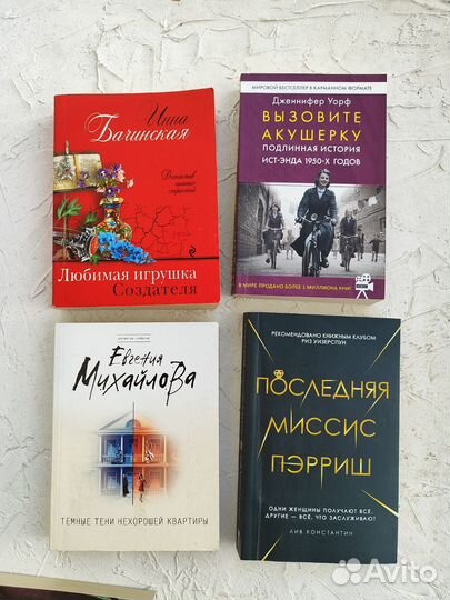 Книги детектив / триллеры