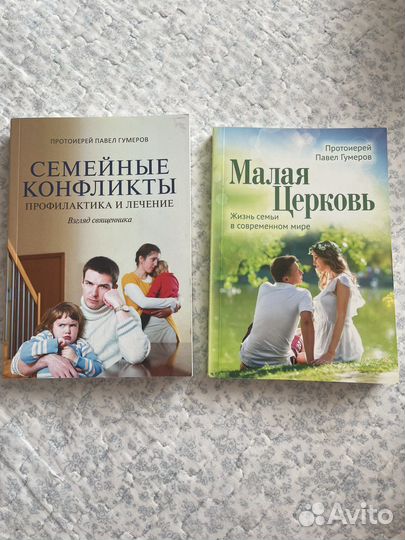 Православная литература