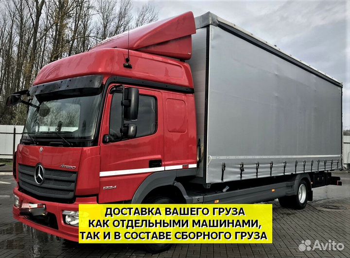 Междугородние грузоперевозки из Нижневартовска