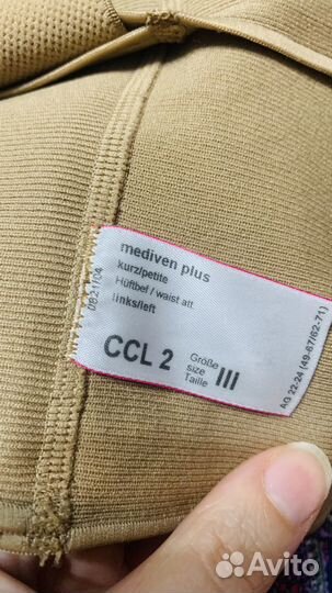 Меди чулок на поясе левый, закр мыс