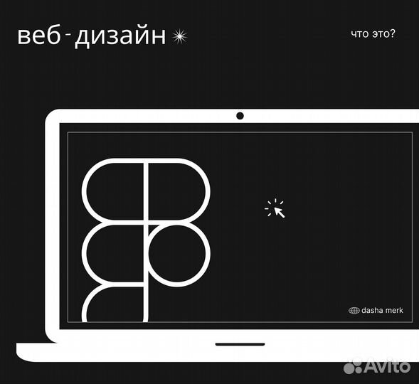 Графический дизайн