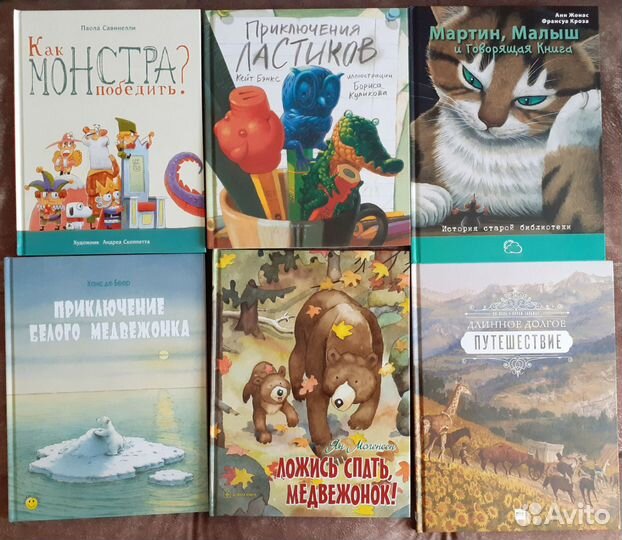 Детские книги