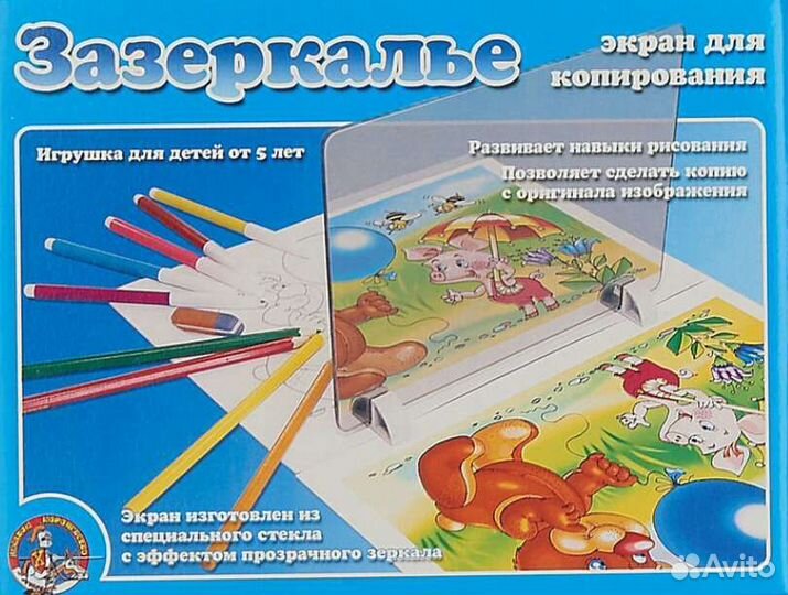 Экран для копирования. Зеленоград