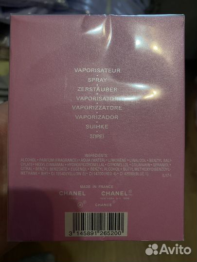 Chanel Chance женский парфюм 100 мл