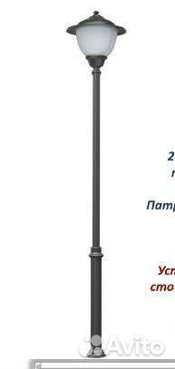 Фонарный комплект уличный из чугуна и стали