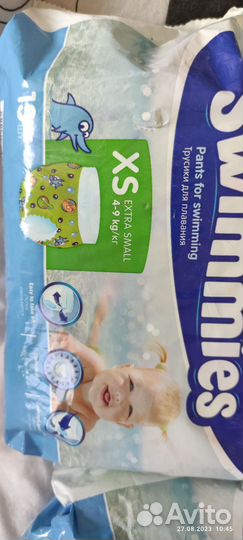 Подгузники-трусики для плавания Swimmies