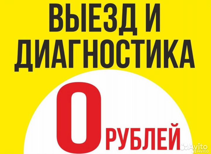 Ремонт стиральных машин и холодильников / Бойлеров