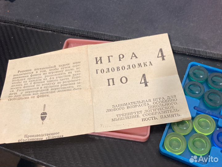 Игра головоломка по 4 СССР