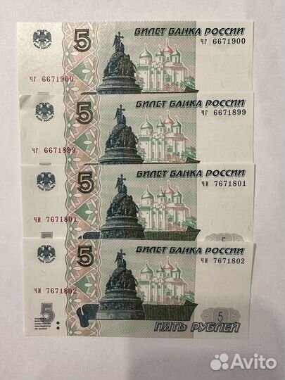 Банкнота 5 рублей 1997 года