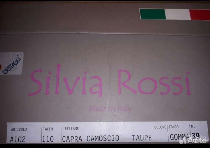 Ботильоны Silvia Rossi