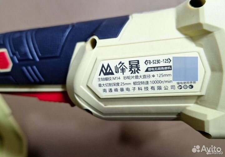 Набор Feng Bao 3 в 1 оригинал (Арт.41933)