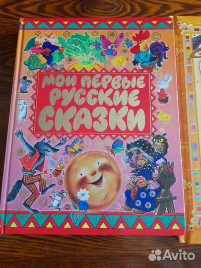 Детские книги. Сказки. Твёрдая обложка