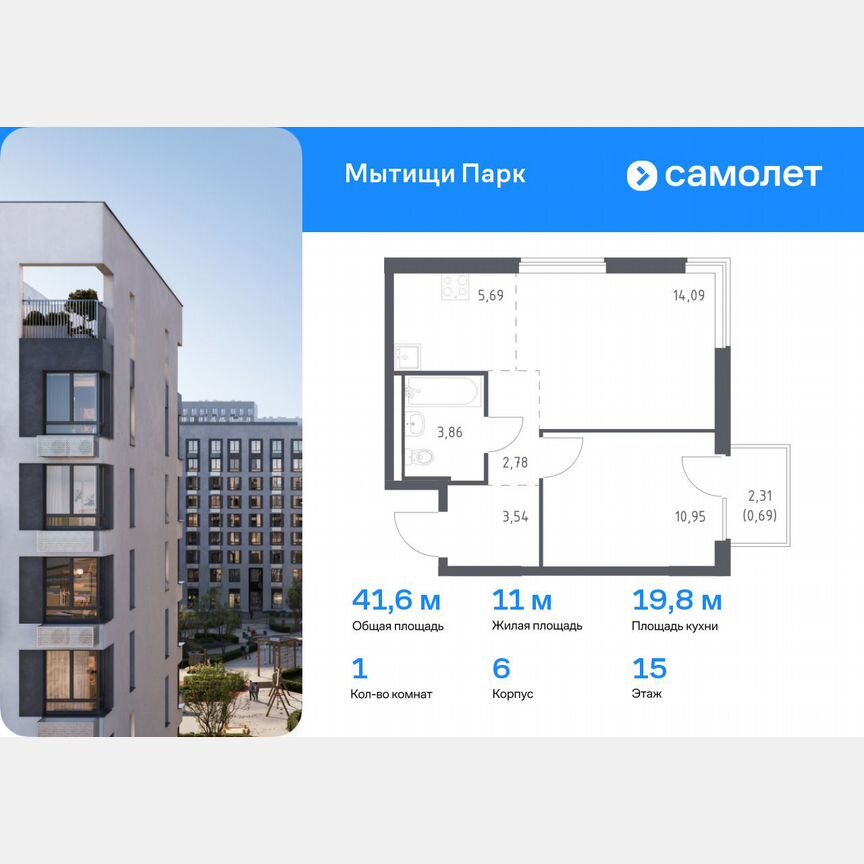 1-к. квартира, 41,6 м², 15/17 эт.
