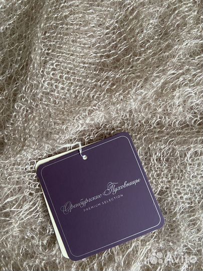 Оренбургский пуховый палантин новый 220 см *75 см