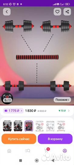Спортивный инвентарь гантели
