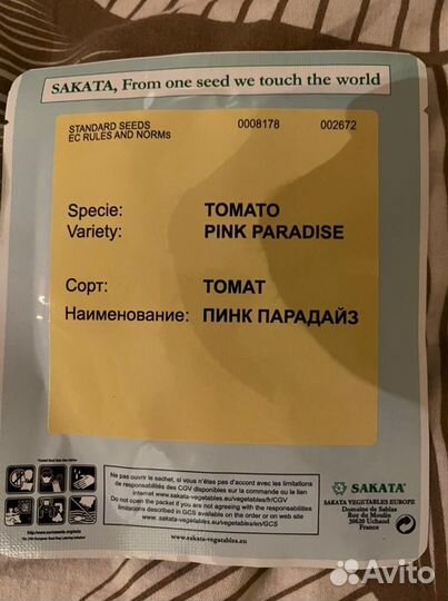 Томат пинк парадайз