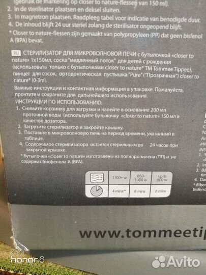 Стерилизатор