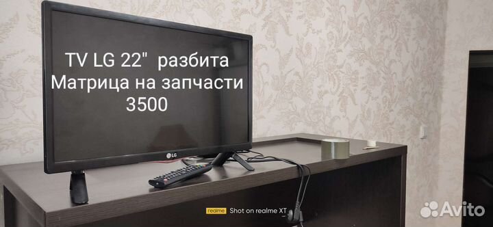 ЖК телевизор Philips