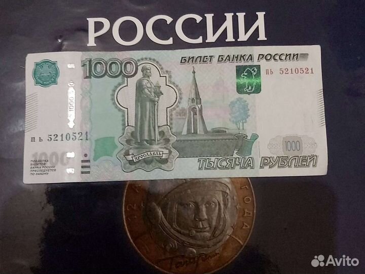 Красивый номер