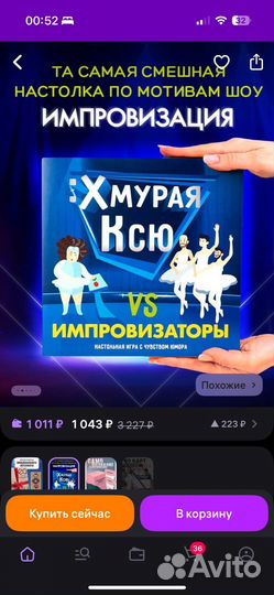 Новая настольная игра Хмурая Ксю