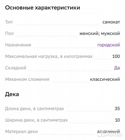 Самокат Micro sprite