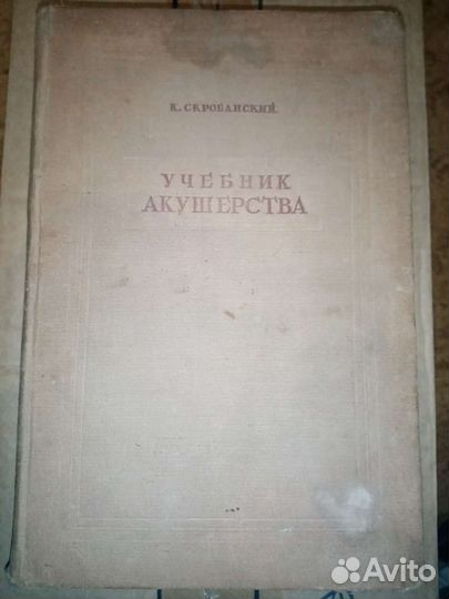 Книги антикварные и старинные