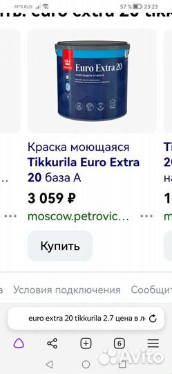 Краска по дереву для внутренних работ