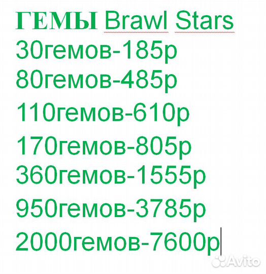 Гемы brawl stars