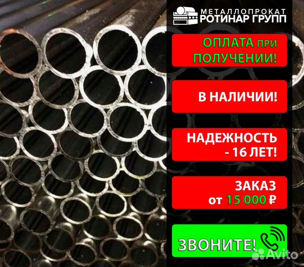 Труба бесшовная 16х2