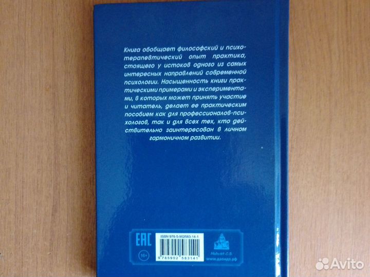 Гештальт, ведущий к просветлению