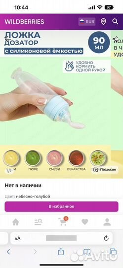 Ложка-дозатор