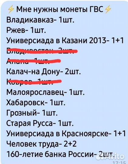 Монеты(обмен)