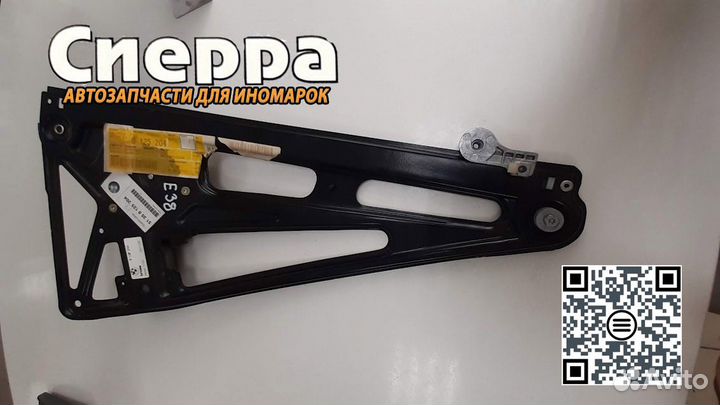 Стеклоподъемник задний правый BMW 7 (E38)