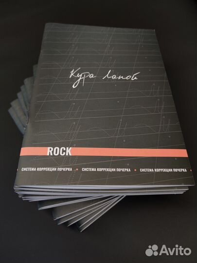 Прописи для коррекции почерка