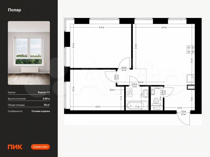 2-к. квартира, 55 м², 23/62 эт.