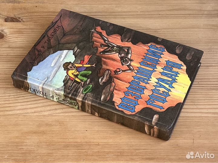 Четыре книги эпопеи 