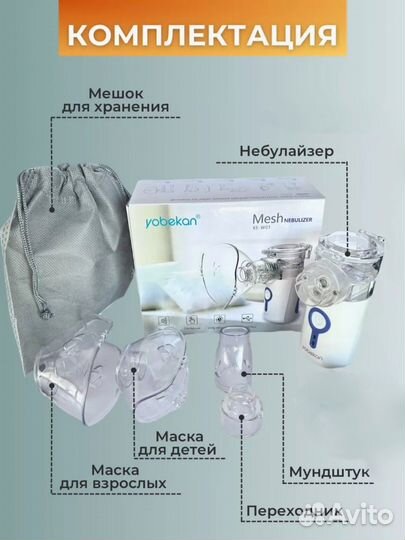 Новый Ингалятор небулайзер для детей и взрослых