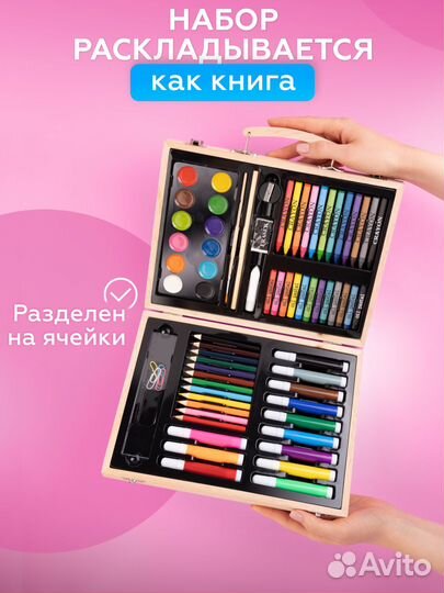 Деревянный набор для рисования и творчества 70пр