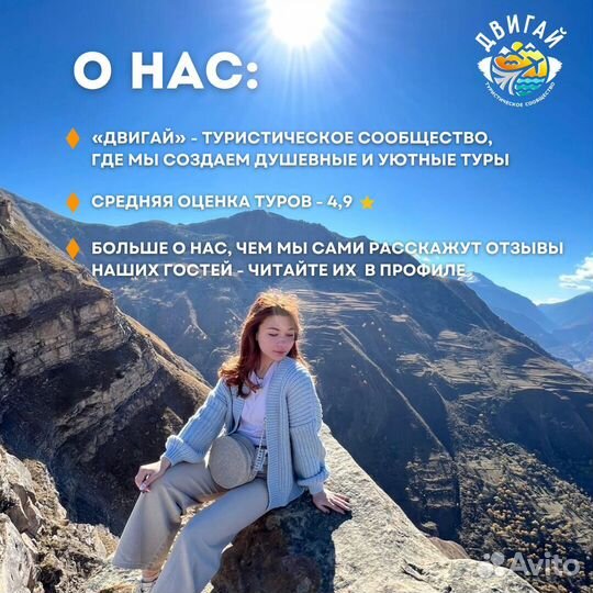 Тур в Дагестан всё включено