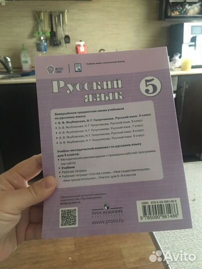 Учебник по русскому языку 5 класс