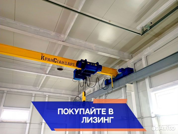 Кран-балка 2 тонны