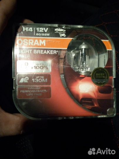 Автолампочка