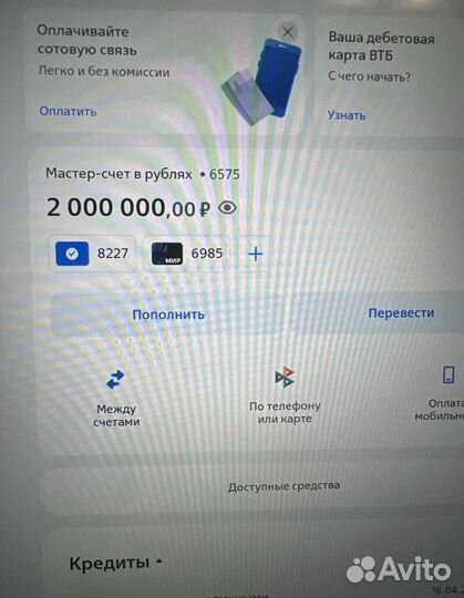 Помощь в одобрении кредита, оплата по факту