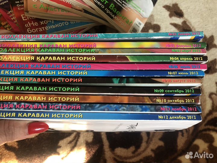 Журналы Караван Историй