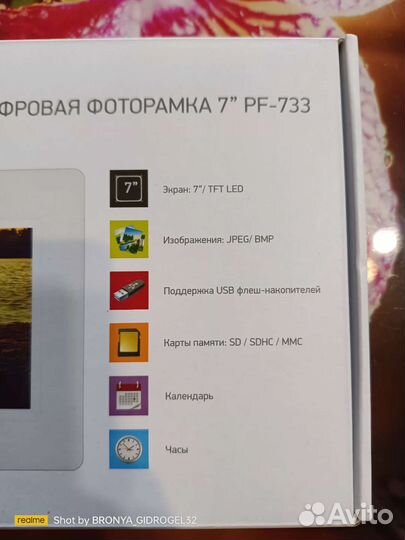 Цифровая фоторамка digma новая