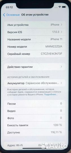 iPhone 11, 128 ГБ