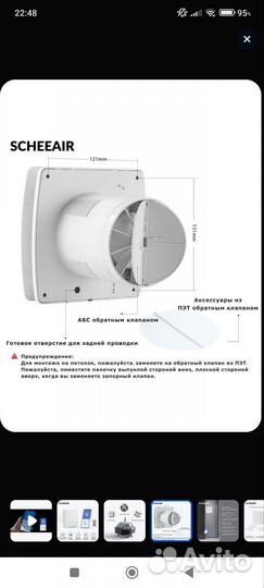 Умный вентилятор вытяжной с датчиком влажности