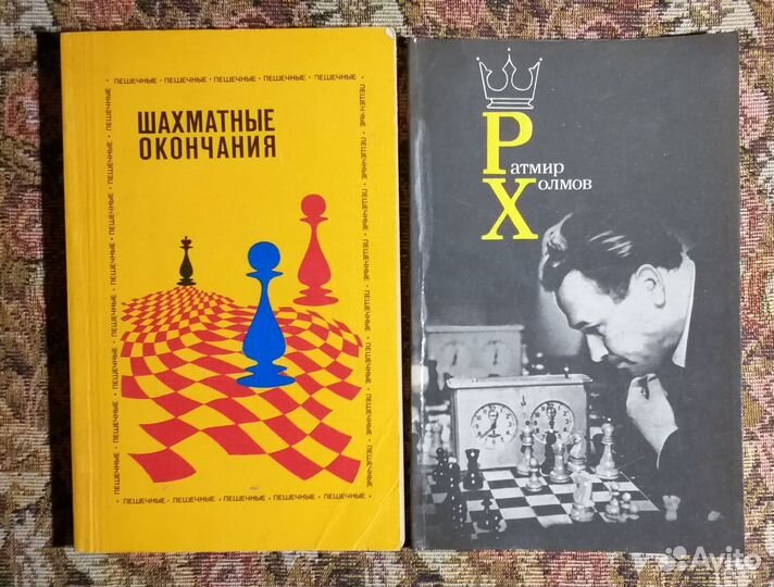 Книги по шахматам