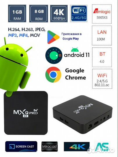 Тв приставка