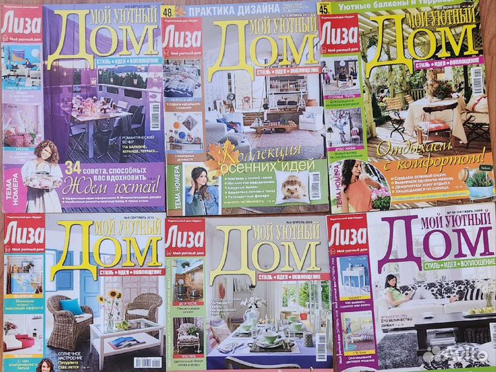 Журналы Лиза Мой уютный дом